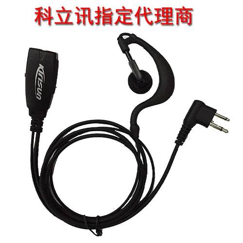 原装科立讯耳机PT560/578/DP405/415/485/515/S565/780/V8V9耳麦