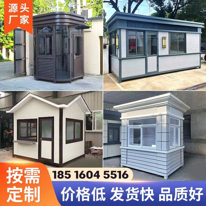 岗亭保安亭户外移动门卫值班室停车场收费亭钢结构岗亭厂家定制
