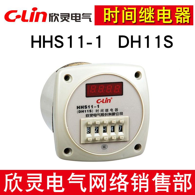 C-Lin欣灵牌HHS11-1 DH11S AC380V数显时间继电器延时器