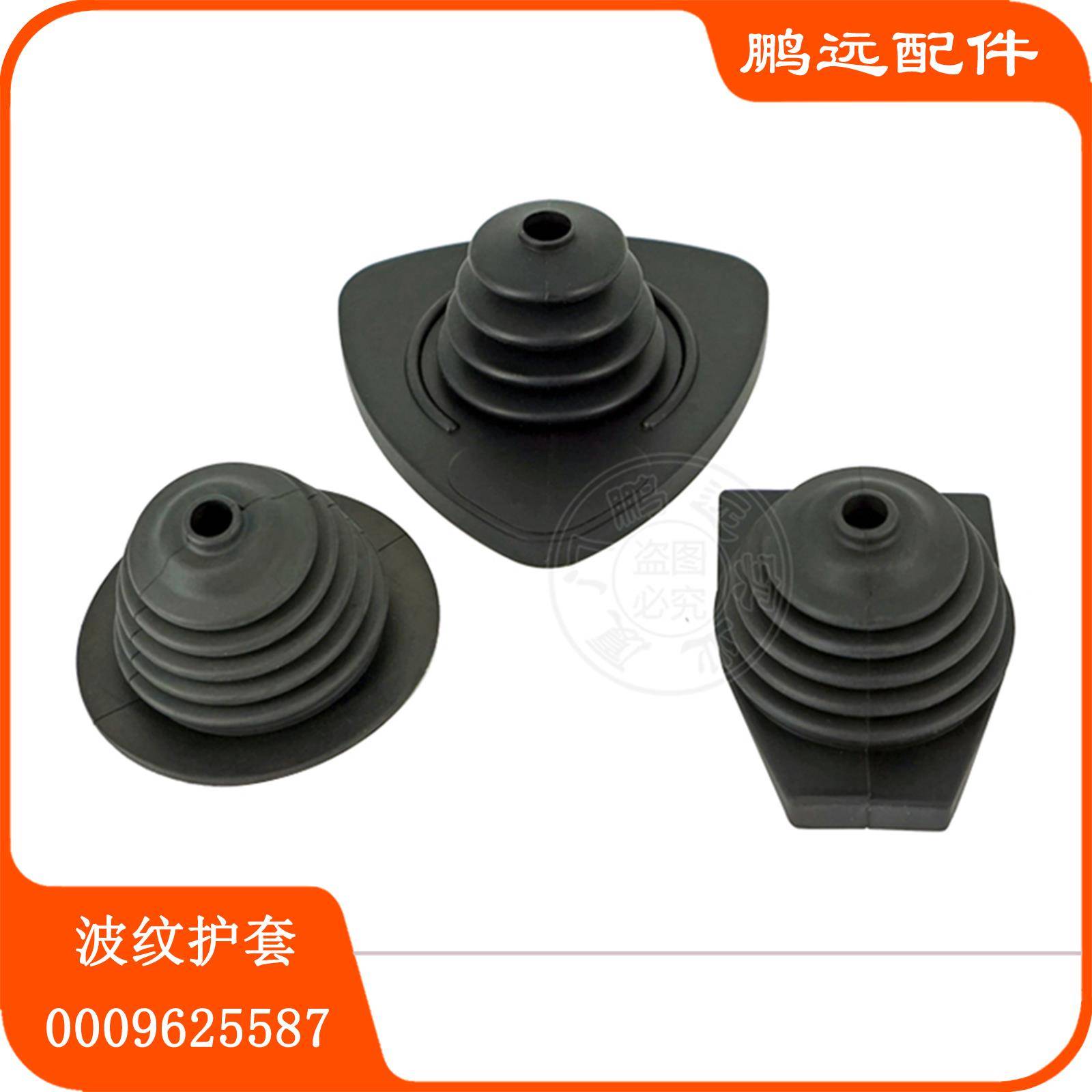 林德叉车配件手柄波纹护套0009625587操纵杆防尘套0009625600出口