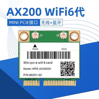 AX210 AX200 WIFI6内置5G千兆无线网卡MINIPCIE 蓝牙8265 7260AC