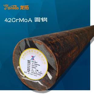 高强度42CrMo圆钢ASTM4140棒SCM440钢板42CrMo4精拉42CrMoA光圆