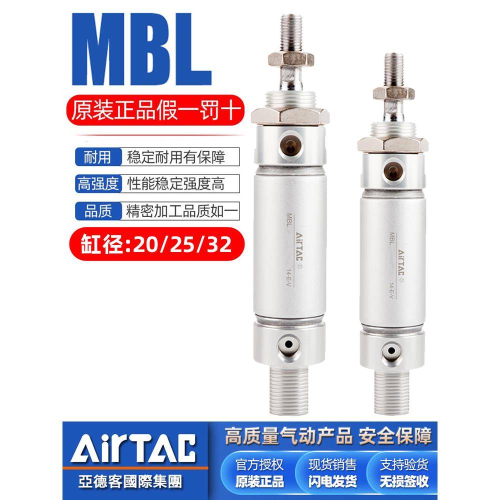 亚德客铝合金迷你气缸MBL20X25X32X40X50X75X100X125X150X200CA