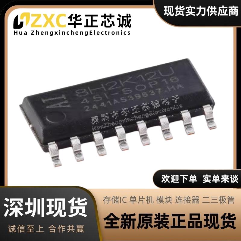 原装Ai8H2K12U-45I-SOP16 高速8051内核(1T)微处理器单片机芯片