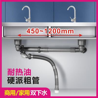商用水槽下水管饭店厨房洗菜池洗碗盆双槽排水管道加长全套配件
