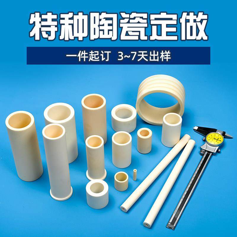 氧化铝氧化锆工业陶瓷耐腐蚀绝缘耐高温耐磨非标陶瓷加工刚玉