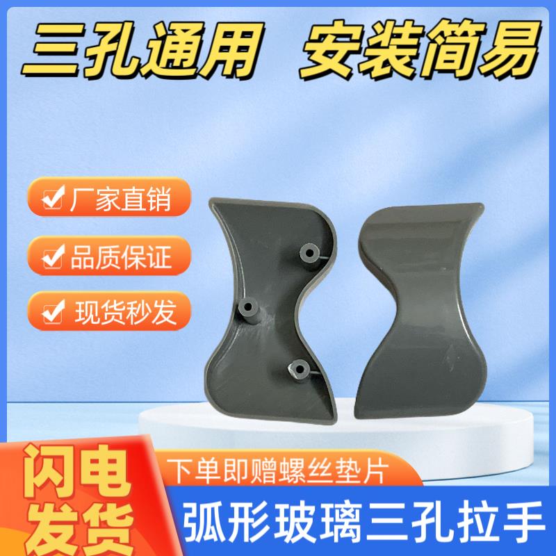 点菜柜弧形玻璃拉手冷藏展示柜玻璃门冷柜加厚新款通用推拉把手