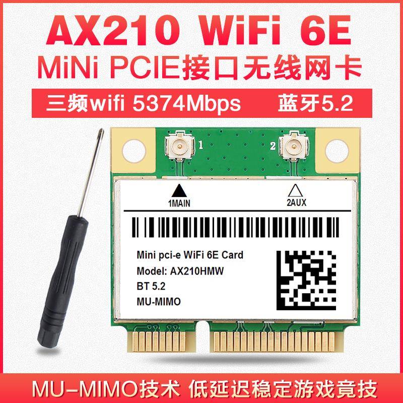 AX5400 AX210 WIFI6E双频5G内置无线网卡MINIPCIE 5.3蓝牙9260AC