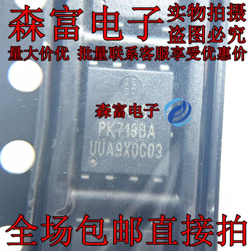 全新原装 PK718BA PK7188A PK698SA PK69BSA PK626HY pk698sa