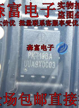 全新原装 PK718BA PK7188A PK698SA PK69BSA PK626HY pk698sa