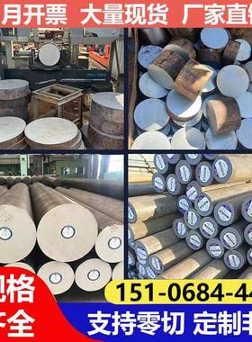 20#35#45号圆钢42crmo调质实心圆钢掏孔40crQ345B零切锻圆模具钢