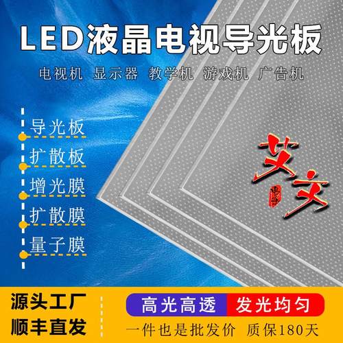 适用LG 60UJ6500-CB 60UH6500-CB 60UH8500-CA 60LF6310-CB导光板