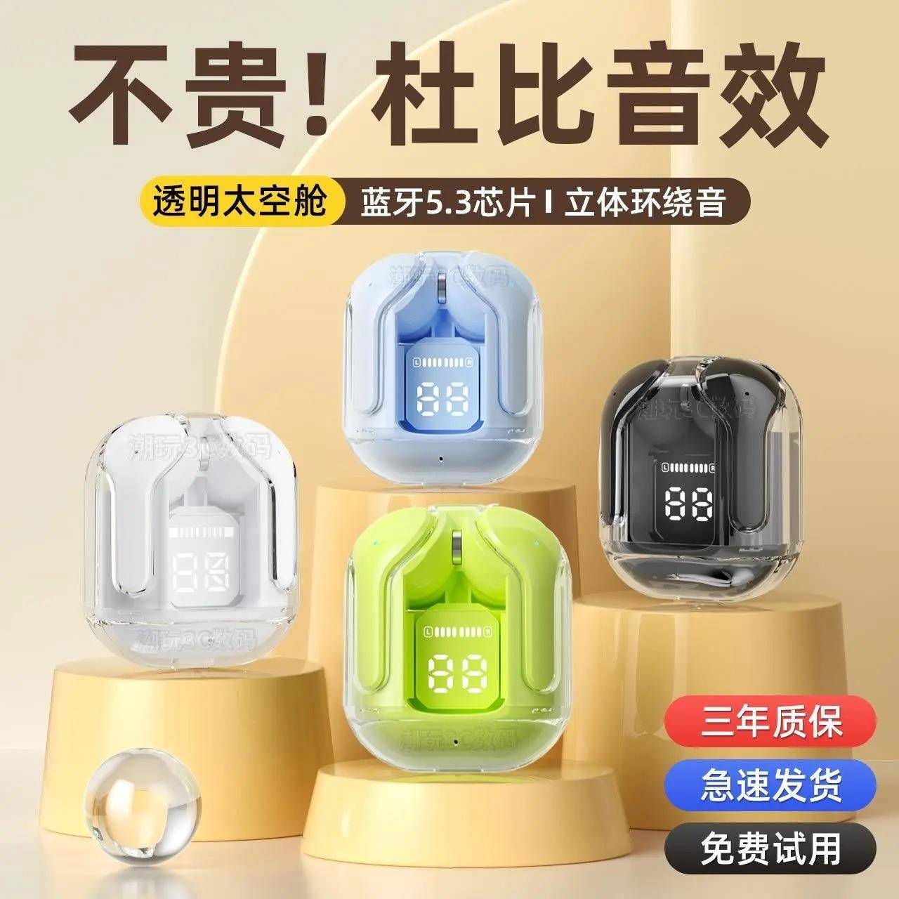 新款透明数显XT16 蓝牙耳机无线 线双边立体声入耳式 超长续航高