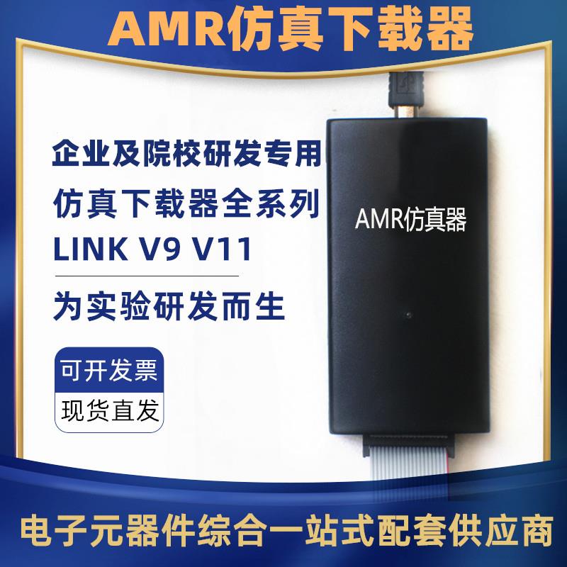 兼容LINK V9仿真下载器 STM32 AMR单片机 ULINK 烧录编程器V9 V11