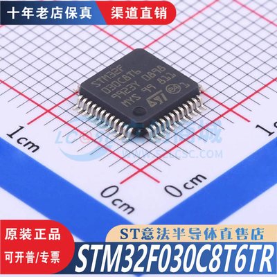 STM32F030C8T6 STM32F030C8T6TR LQFP-48 全新原装正品优势低价