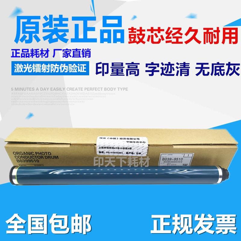 原装 理光MP 2014 D AD EN鼓芯 M2700 2701 2072 感光鼓芯 硒鼓