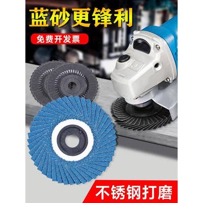 韩式百叶片软片兰砂锆刚玉花叶轮金属不锈钢打磨片百叶轮抛光片