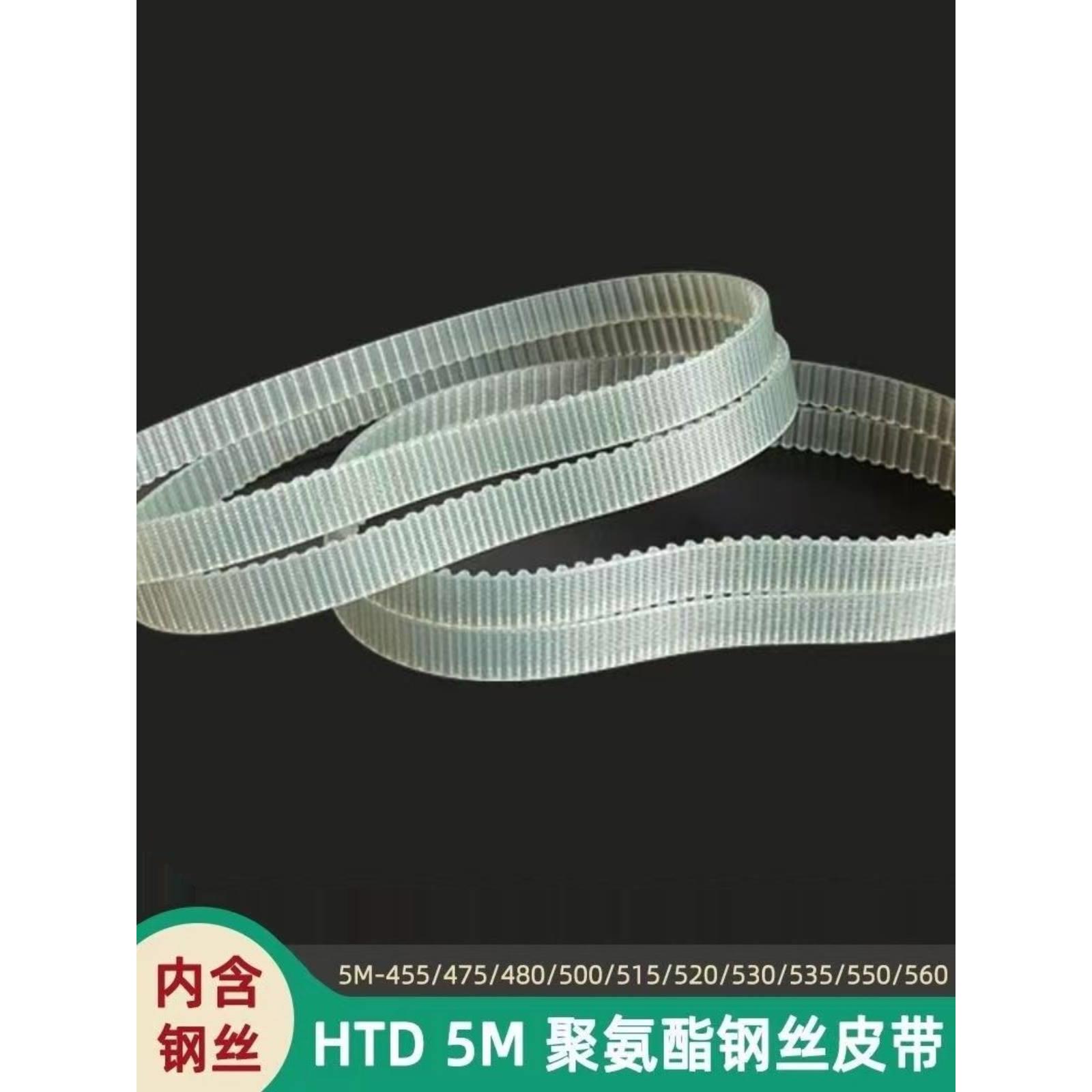 聚氨酯钢丝同步带S5M350-375-435-440-445-450-500传动带齿形皮带