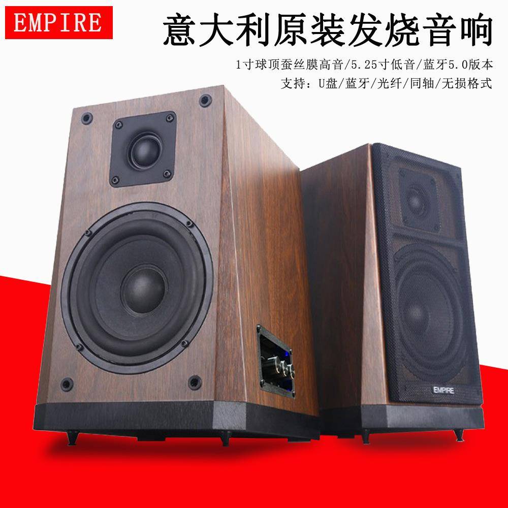 意大利有源木质发烧HiFi音响高保真蓝牙2.0电脑音箱家用低音炮