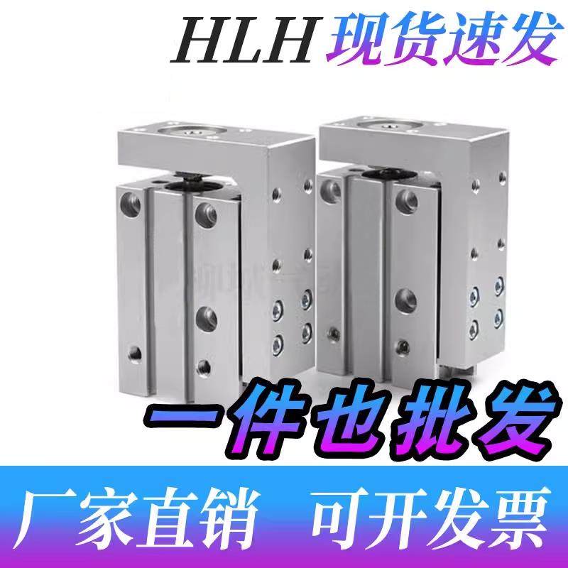 亚德客型气动元件侧轨型精密滑台气缸HLH6/10X10X15X20X30X40X50S