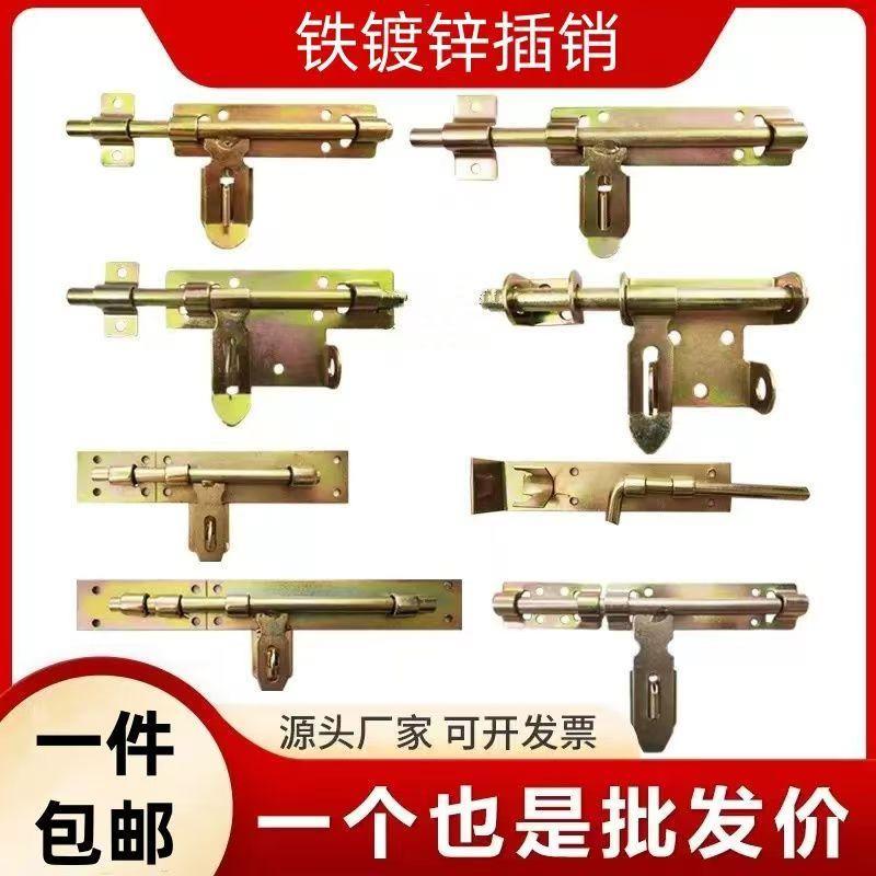 加厚新型左右门扣通用门栓镀彩锌双开门铁门插销老式门锁插销大全