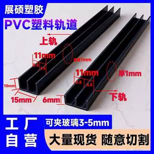 塑料山字槽双滑槽轨道定制pvc玻璃移门导轨家具柜门橱柜推拉滑轨