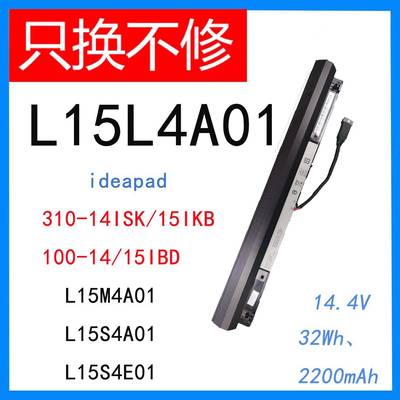 适用于 于 300-15/14IBR L15L4A01 L15S4A01 L15S4E01笔记型电脑电池