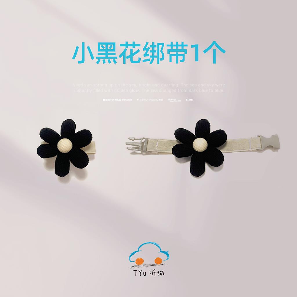 ins韩风立体花瓣居家窗帘绑带汽车帘收束带绑绳蚊帐捆绳花朵扎带