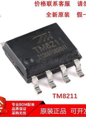TM8211 两路16位数模转换器 SOP8 全新原装