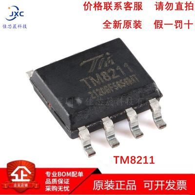 TM8211 两路16位数模转换器 SOP8 全新原装