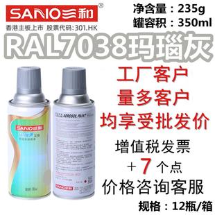三和手摇自动喷漆 RAL7038玛瑙灰劳尔ral劳尔灰色防锈漆修补金属