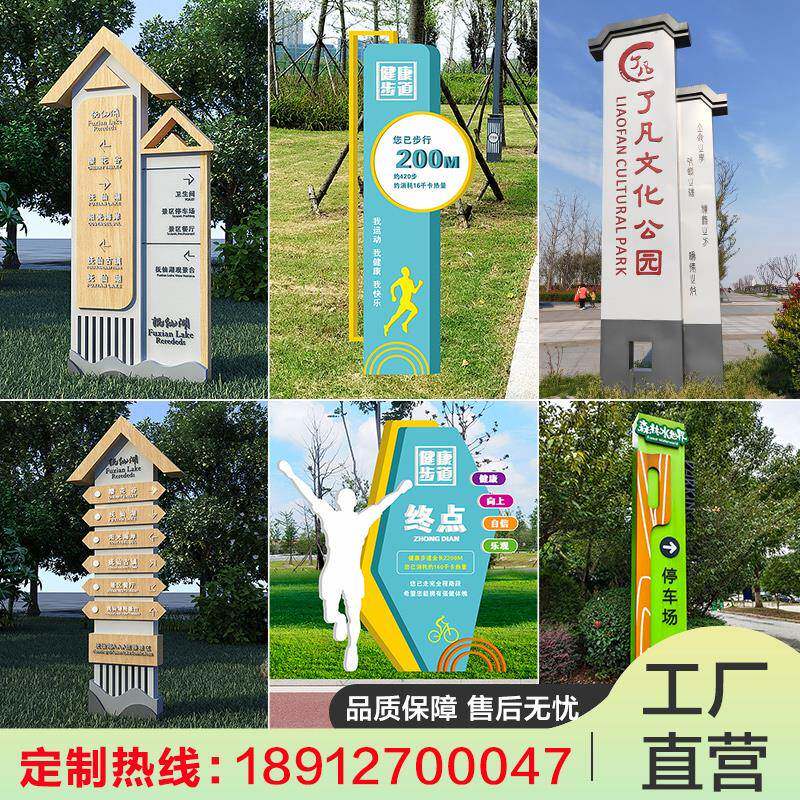 导向牌公园景区立式村标牌指示牌村牌户外商场精神堡垒导视牌定制