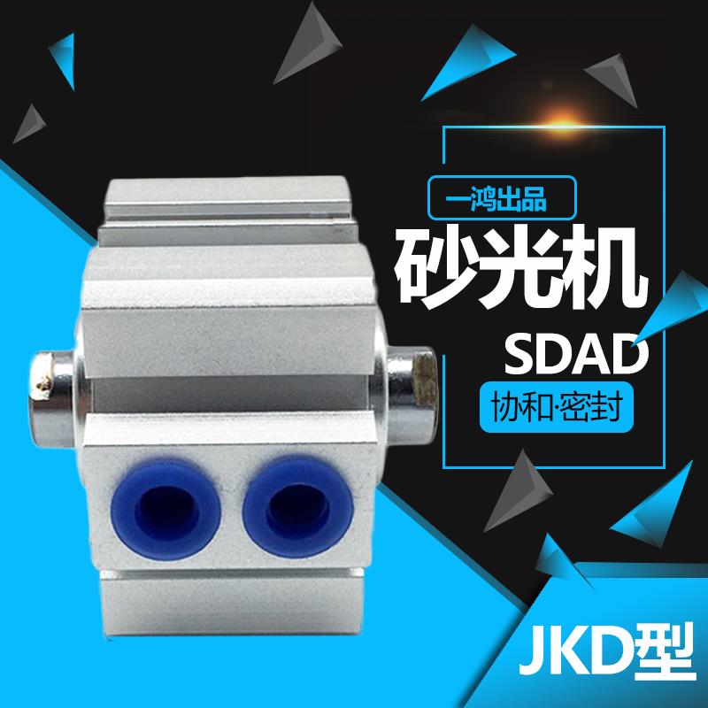 JKD型 UPC型 SDAD50X5 SDAD50X10 砂光机砂带摆动气缸 双出轴摆动