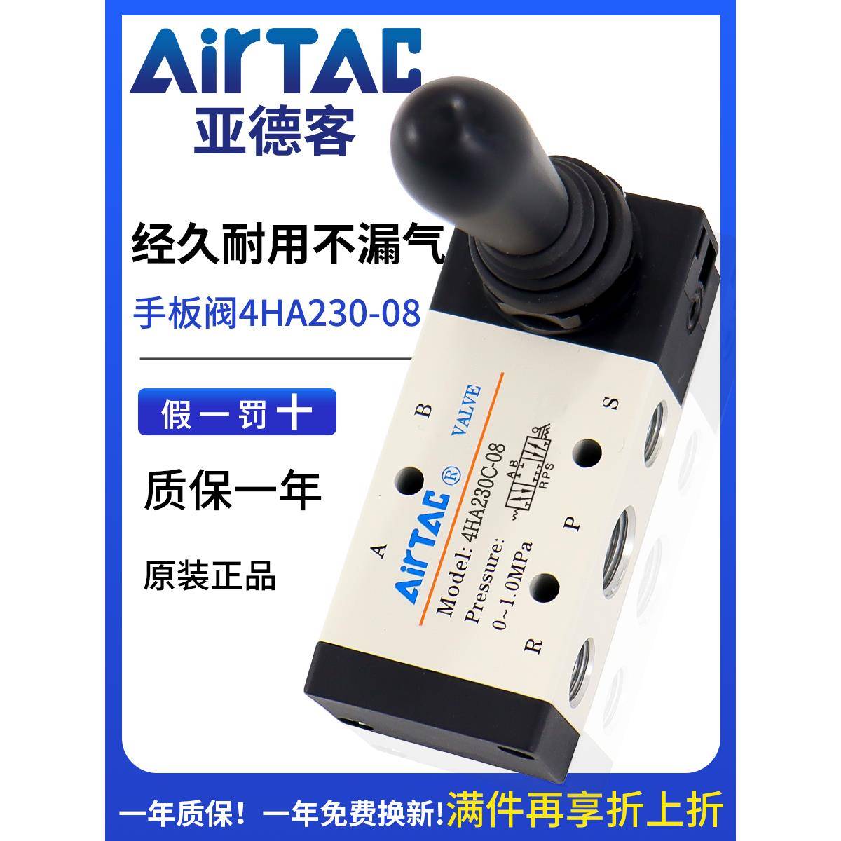 亚德客三二位五通换向手动阀手扳阀4H210/230-08/310/330-10/4HA