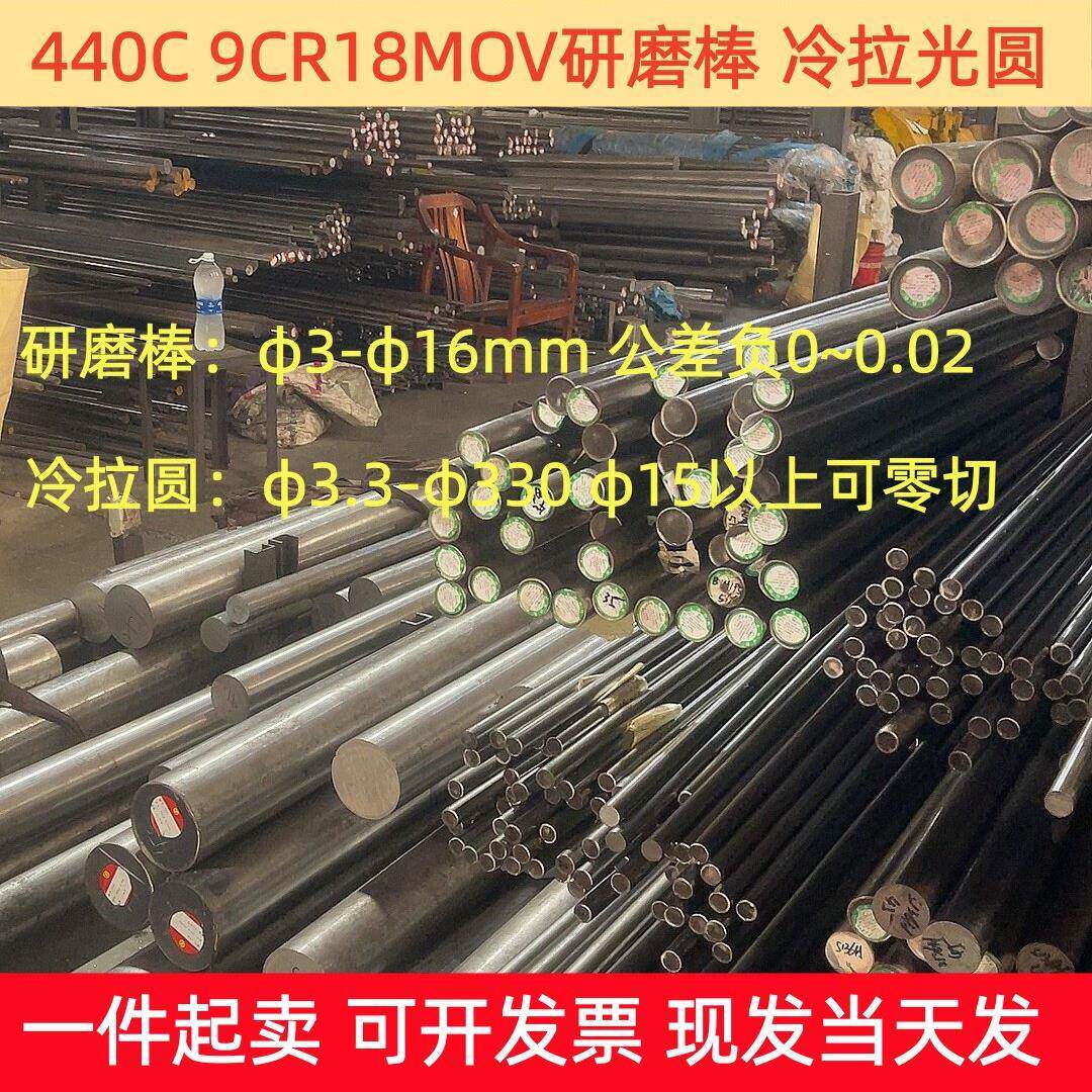 440C不锈钢 圆棒 光圆 9CR18MOV圆钢 SUS440C拉光圆 9CRMOV直径