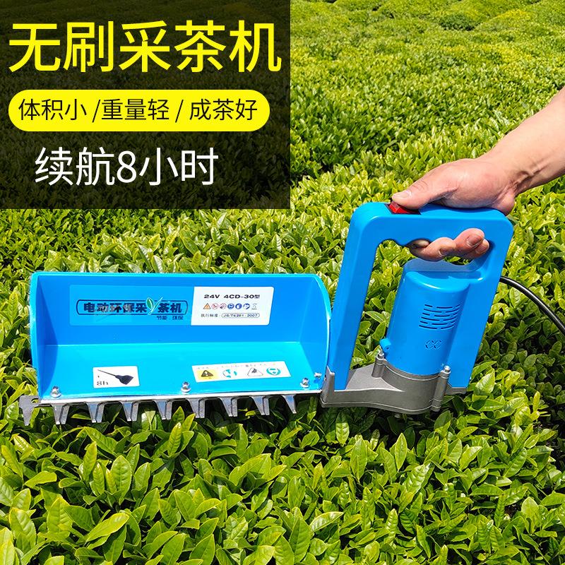 电动茶叶采摘机采茶机单人手提小型茶树修剪机便携式摘茶机无刷