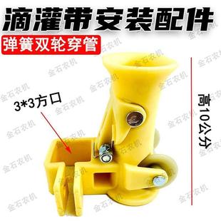 新款滴灌带导向管可调节滴灌架子滴灌管配件新款弹簧滚轮导向轮管