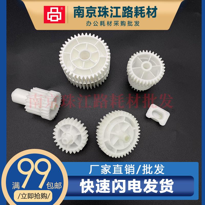 适用 兄弟 MFC 8510 8515 8520 8710 8910定影驱动齿轮 摆轮 配件