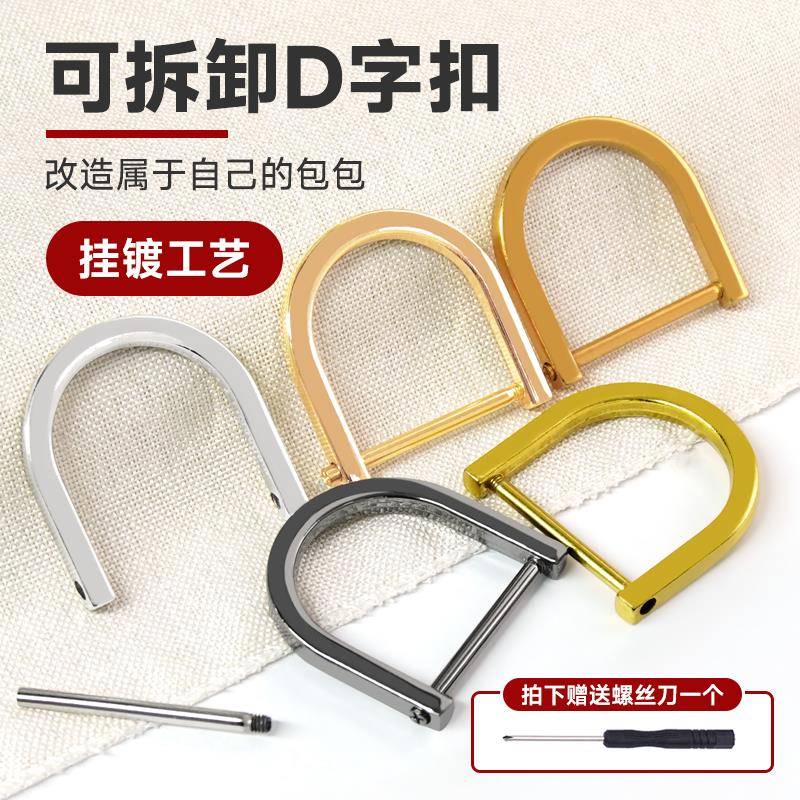 包包扣子配件螺丝扣可拆卸纽扣d扣铆钉金属五金钉D皮包装饰卡扣