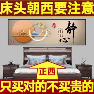 卧室床头朝西挂画床头向西挂什么装饰画自粘墙贴客厅房间背景贴画