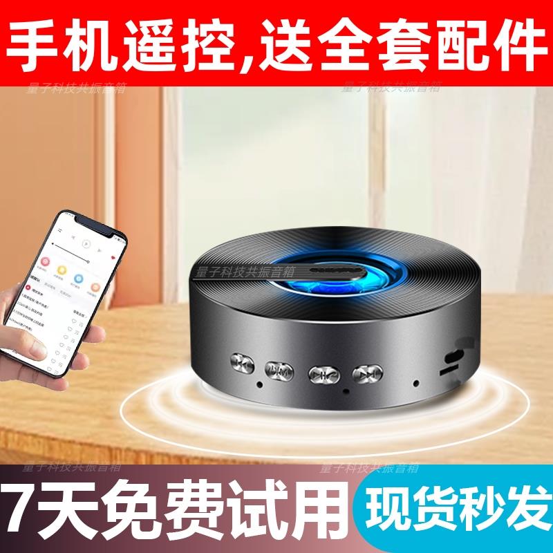 骨传导共振音响蓝牙音箱手机无线迷你便携式小钢炮家用重低音插卡