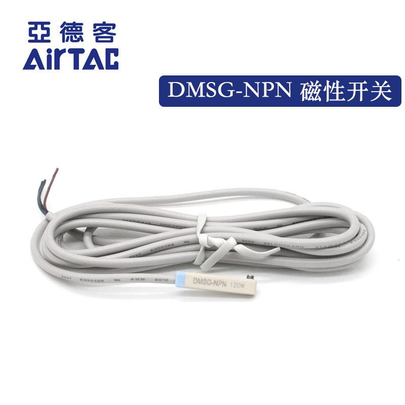 原装亚德客AIRTAC气缸电子式磁性开关DMSG-N020/030 DMSG-NPN三线