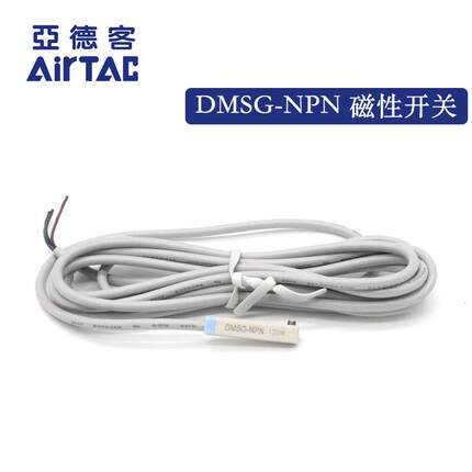 原装亚德客AIRTAC气缸电子式磁性开关DMSG-N020/030 DMSG-NPN三线