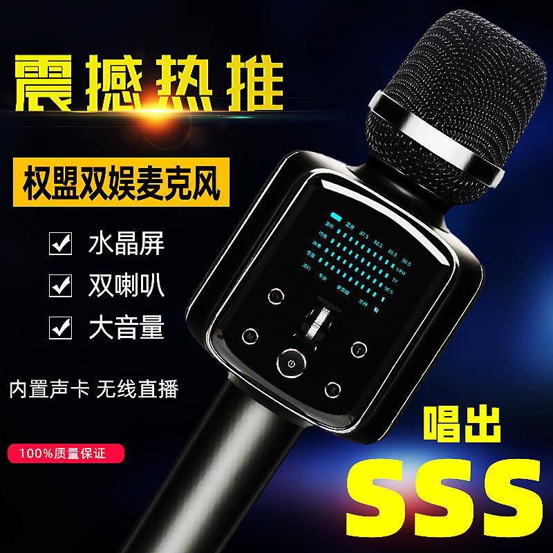 权盟官方旗舰店新款直播全套话筒麦克风蓝牙音响K歌直播设备神器