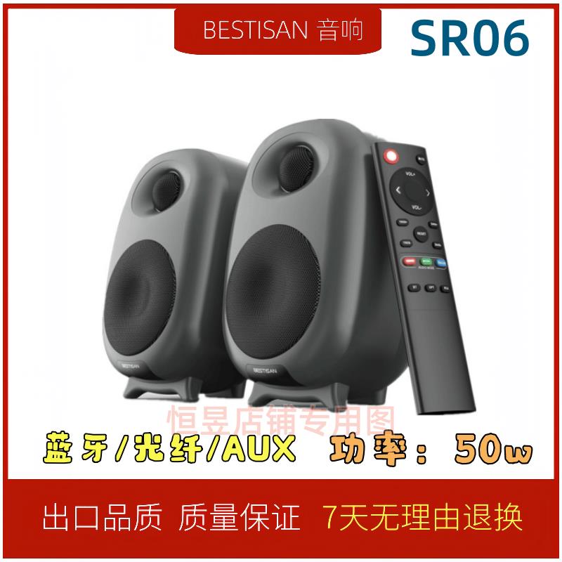 SR06 2.0电脑有源音箱书架hifi桌面迷你小钢炮大功率蓝牙音响桌面