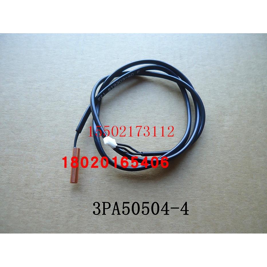 适用大金空调 RY125DQY3C 热敏电阻 室外机感温探头 R1T R2T R3T