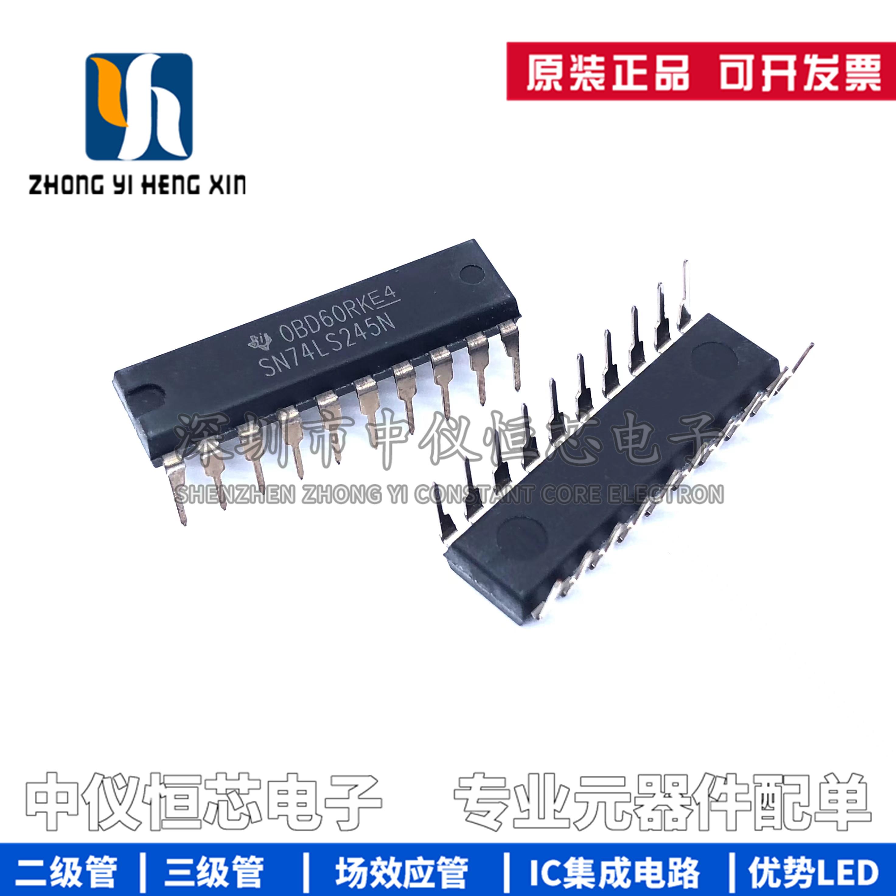 全新原装 SN74LS245N DIP-20直插 八同相三态总线收发器逻辑IC