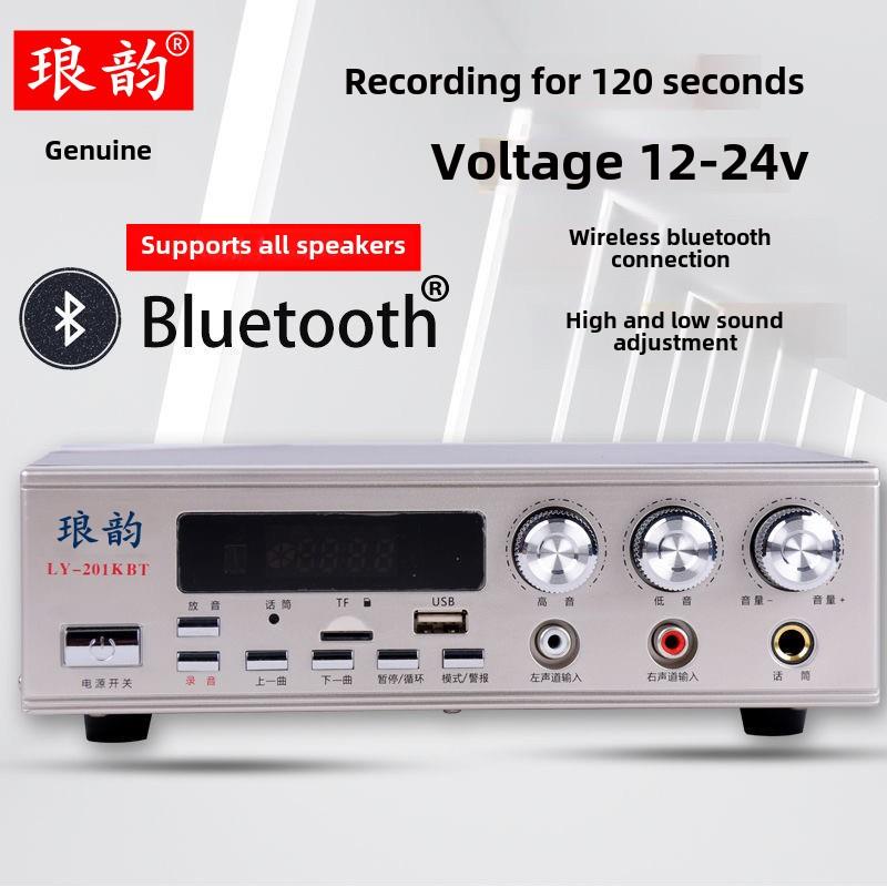 琅韵12V24V直流120瓦宣传车载蓝牙功放扩音录音喊话大功率扬声器
