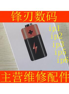 适用 ipadmini2 /3/4 ipadmini3 /3 mini4 mini3 电池