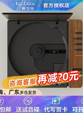 syitren赛塔林CD播放机R300复古高音质蓝牙听专辑纯CD机便携式